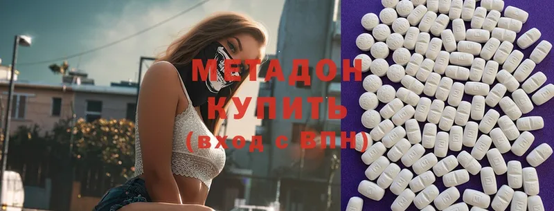 МЕТАДОН methadone  Боготол 